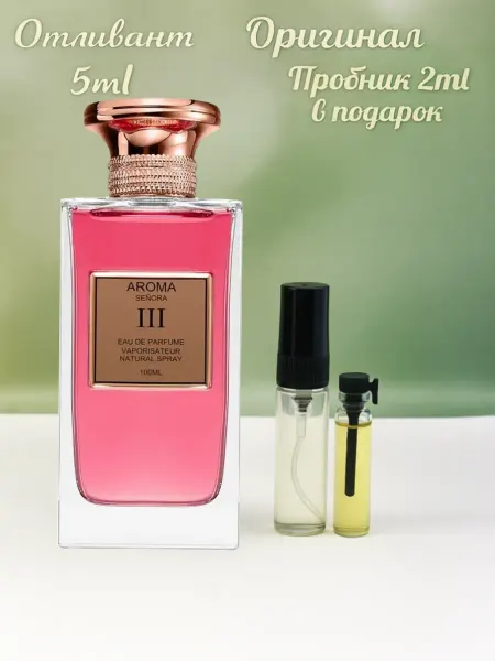 Aurora Scents Отливант Aroma Senora III