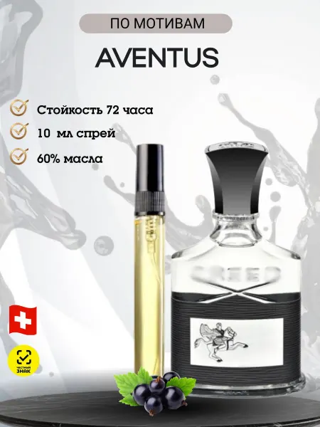 Aromatic_pro Масляные духи, мотив Creed Авентус Дымный Ананас, 10 мл