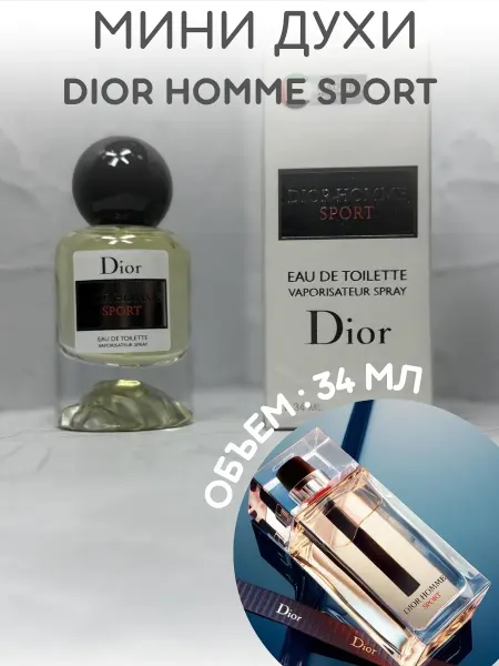 ДУХИ AROMATIQUE Мини Духи Dior Homme Sport Диор Хом Спорт 34 мл