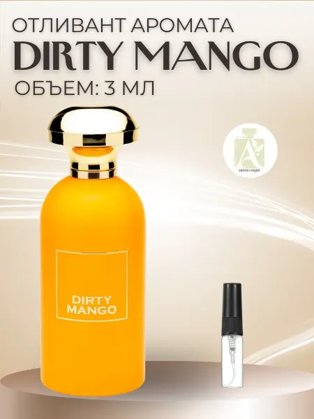 ДУХИ AROMATIQUE Духи Dirty Mango Манго 5 мл
