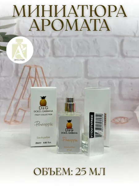 ДУХИ AROMATIQUE Духи Pineapple Dolche Gabbana Ананас 25 мл