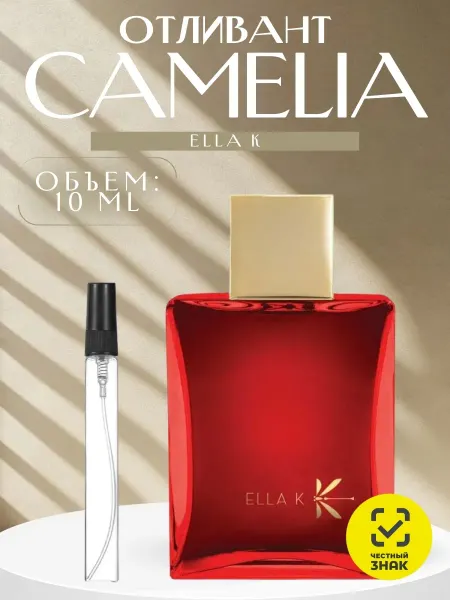 ДУХИ AROMATIQUE Духи женские Элла К Камелия Ella K 10 мл