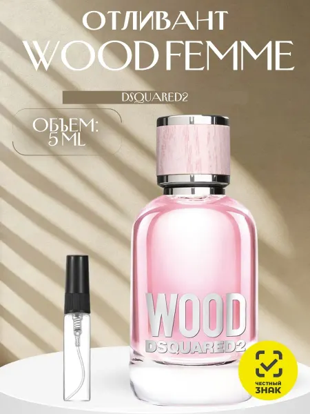 ДУХИ AROMATIQUE Духи Wood Pour Femme Дискаверд2 3 мл