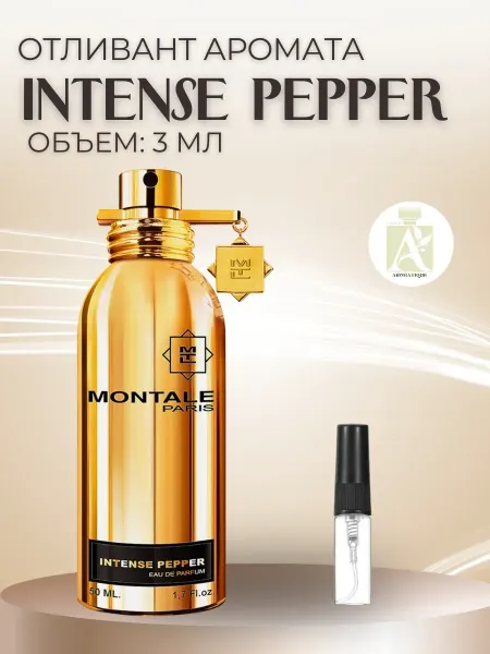ДУХИ AROMATIQUE Духи Montale Интенс Пеппер Монталь Intense Pepper пробник