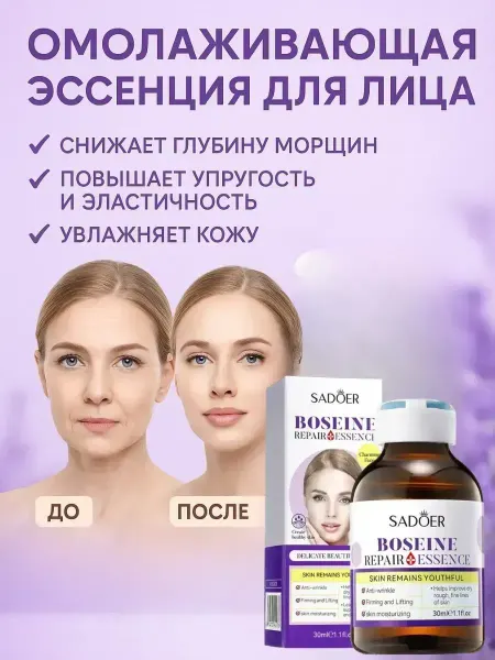 Ashrelle Антивозрастная сыворотка для лица с бозеином