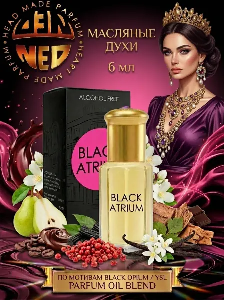 Neo Parfum Масляные духи BLACK ATRIUM 6 мл Блек Опиум ванильный кофе