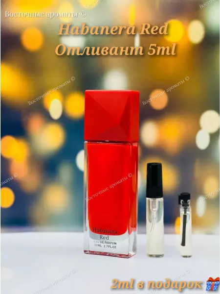 Aurora Scents Отливант Habanera Red
