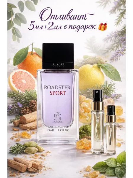 Aurora Scents Отливант Roadster Sport