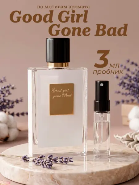 Good Girl Gone Bad Гуд гёрл гоне бад пробник 3мл