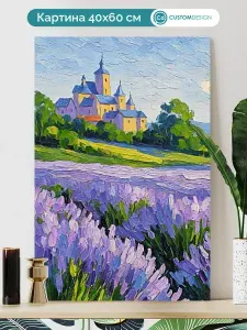 Картина в детскую Картина на стену для интерьера 40х60 см