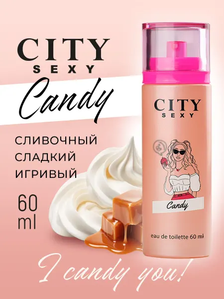 CITY PARFUM Духи женские City Candy сладкие стойкие 60 мл