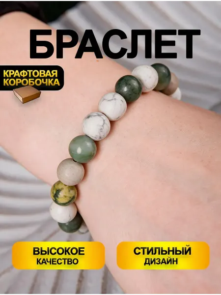 CHILAIH Браслет из натуральных камней бижутерия