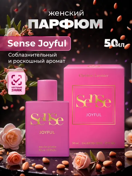 CHRISTINE LAVOISIER PARFUMS Вкусные духи женские стойкие Sense Joyful 50мл