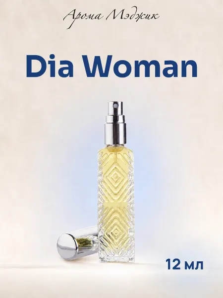 Арома Мэджик Духи Dia Woman Диа (редкость, снятость)