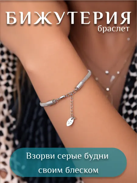 Efendi-art-line Браслет на руку тонкий