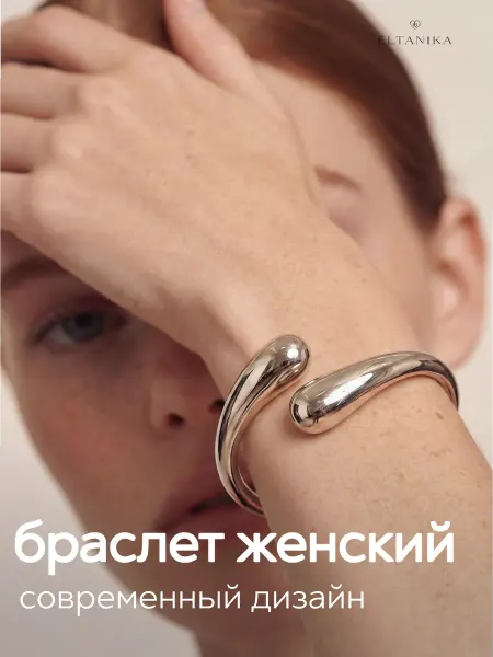 ELTANIKA Браслет женский массивный манжета old money подарок