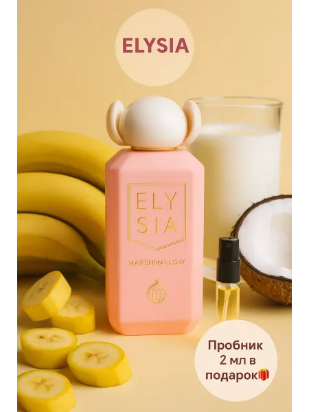 Fragrance World Отливант Elysia Marshmallow