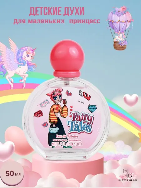 Glow & Grace Духи детские Fairy Tales для маленьких принцесс
