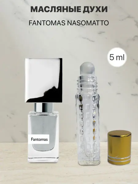Lada perfume Пробник распив духов Nasomatto Fantomas