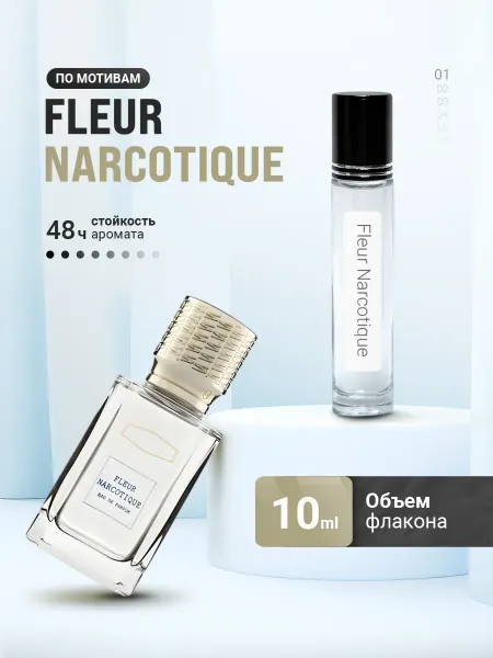 LayaliOil Духи стойкие масляные 10 мл Fleur Narcotique