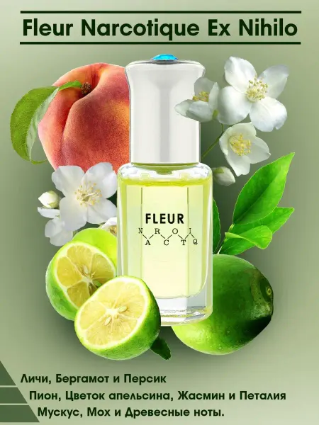 Neo Parfum Духи fleur narcotique женские масляные 6 мл