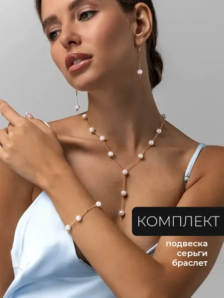 Flevo Набор бижутерии свадебные украшения колье, серьги и браслет