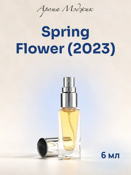 Арома Мэджик Духи Spring Flower Весенний Цветок