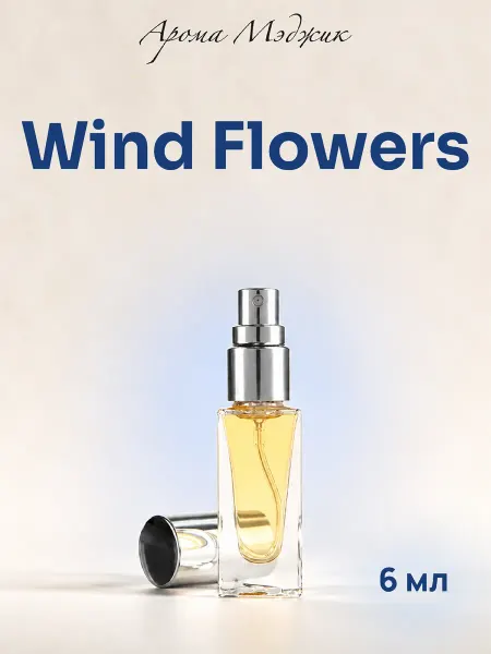Арома Мэджик Духи Wind Flowers Цветы Ветра