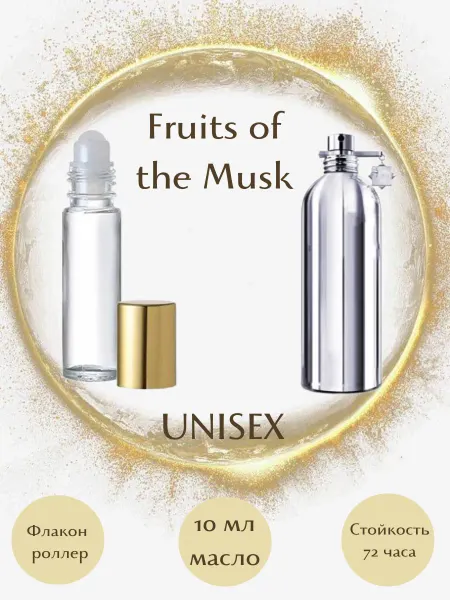 Parfumeriya Gold Духи Montale Fruits of the Musk роллер 10 мл