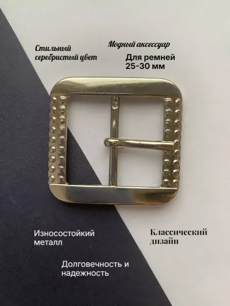 Furnitura Швейная фурнитура Пряжка металлическая для ремня шириной 25-30 мм