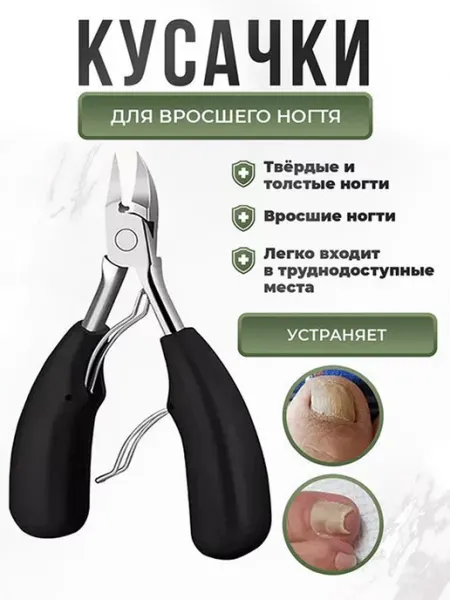 Fusi Шаберы маникюрные Кусачки