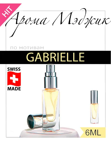 Арома Мэджик Духи Gabrielle Габриэль (версия Parfum)