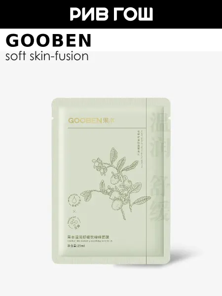 GOOBEN Маска для лица тканевая успокаивающая 25 мл