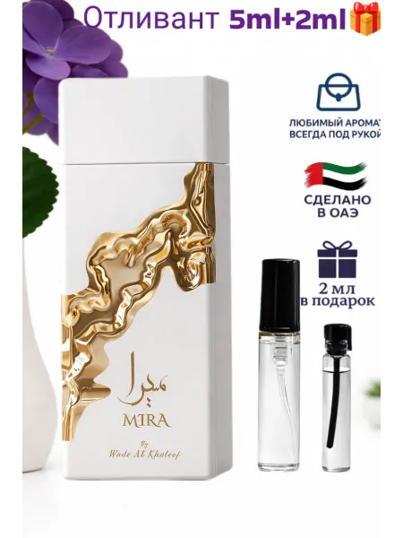 Wadi Al Khaleej Отливант Mira
