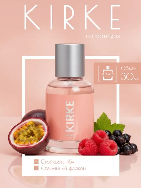 Midals Кирке (Kirke) духи женские 30 мл