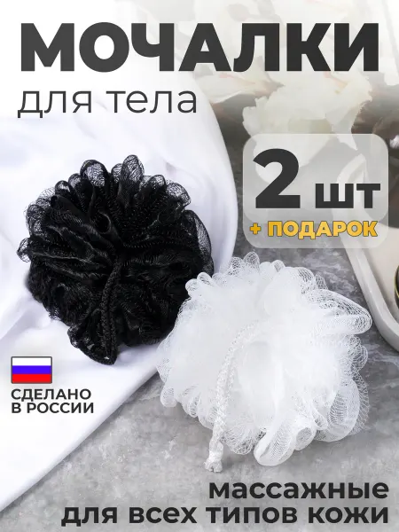 Mila Kirs Мочалка для душа и тела,антицеллюлитная, массажная