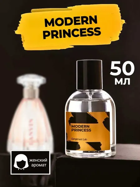 Lanvin Стойкие цветочные духи Modern Princess принцесс