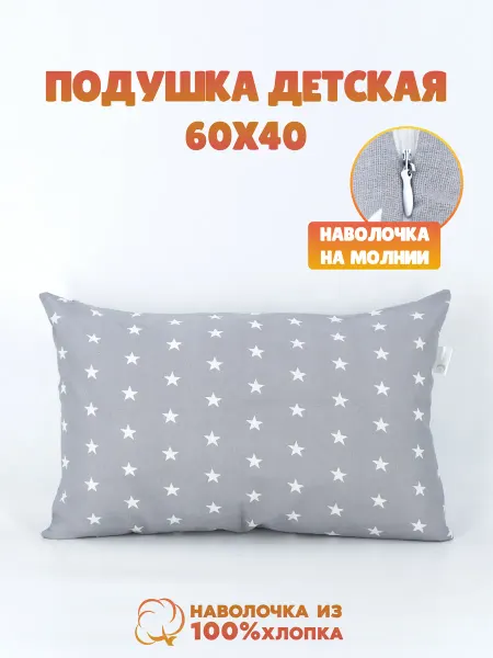 Про Сон Подушка детская 40х60 см для сна