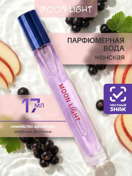 Today parfum Духи женские стойкие сладкие Prestige Moon Light 17мл