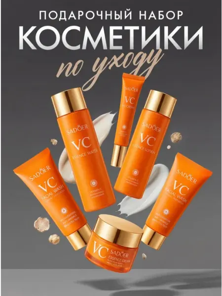 KA LOVE Подарочный Набор уходовой косметики бьюти бокс