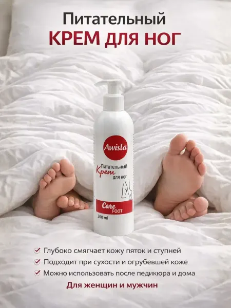 A.NI1 Увлажняющий крем для ног и пяток от сухости и трещин мужской