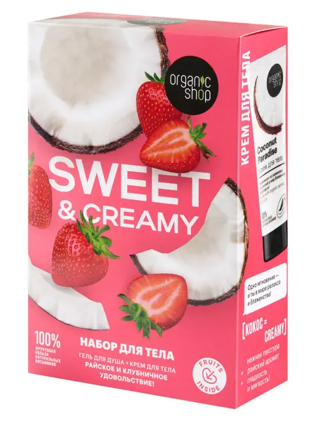 Organic shop Подарочный набор для тела гель и крем SWEET&CREAMY