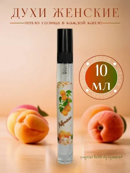 Timida parfum Духи женские сладкие абрикос