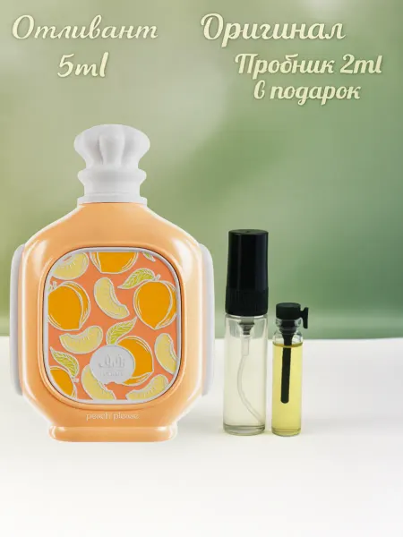 ZIMAYA Отливант Zukhruf Peach Please