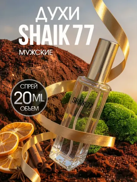 MR Perfumes Духи мужские стойкие масляные со шлейфом Shaik №77