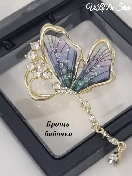 ViLeDi Star Брошь бабочка с подвеской