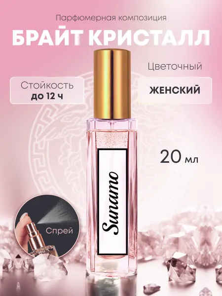 SUNAMO Духи для женщин Версаче