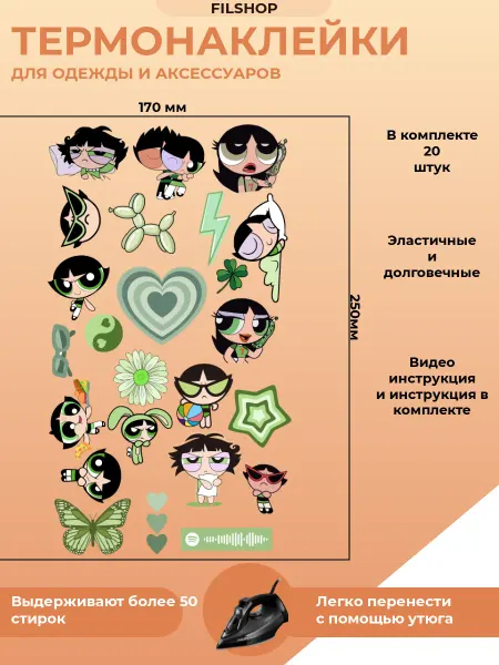 My T-SHIRT. Термонаклейки на одежду Суперкошки