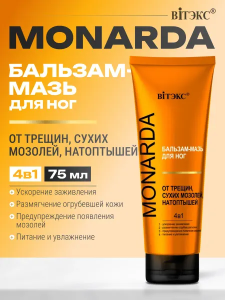 Витэкс Бальзам-мазь для ног от трещин и сухих мозолей