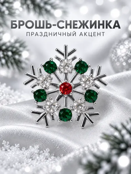 БАНТАМИ Брошь "Снежинка" бижутерия серебристая со стразами